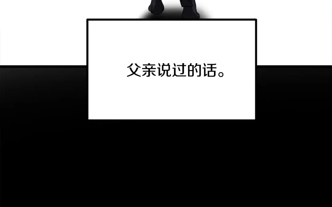 第267话 往事如烟 第31页
