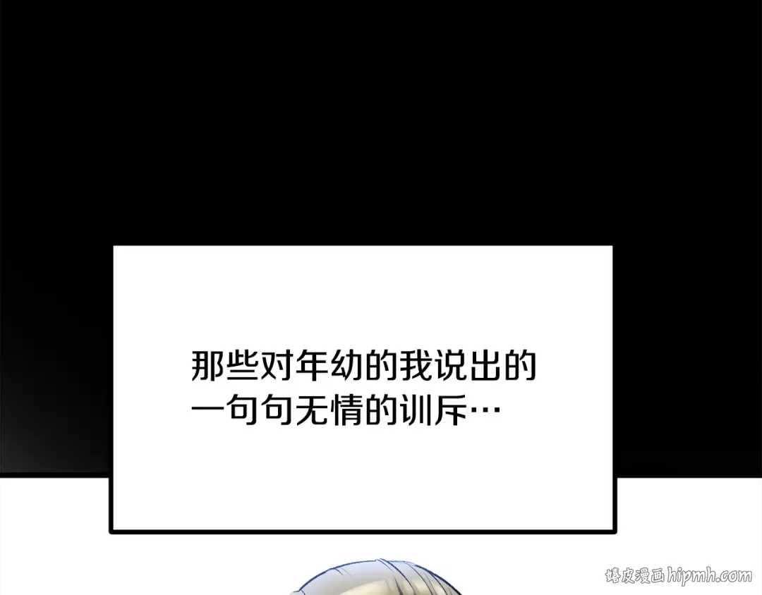 第267话 往事如烟 第32页