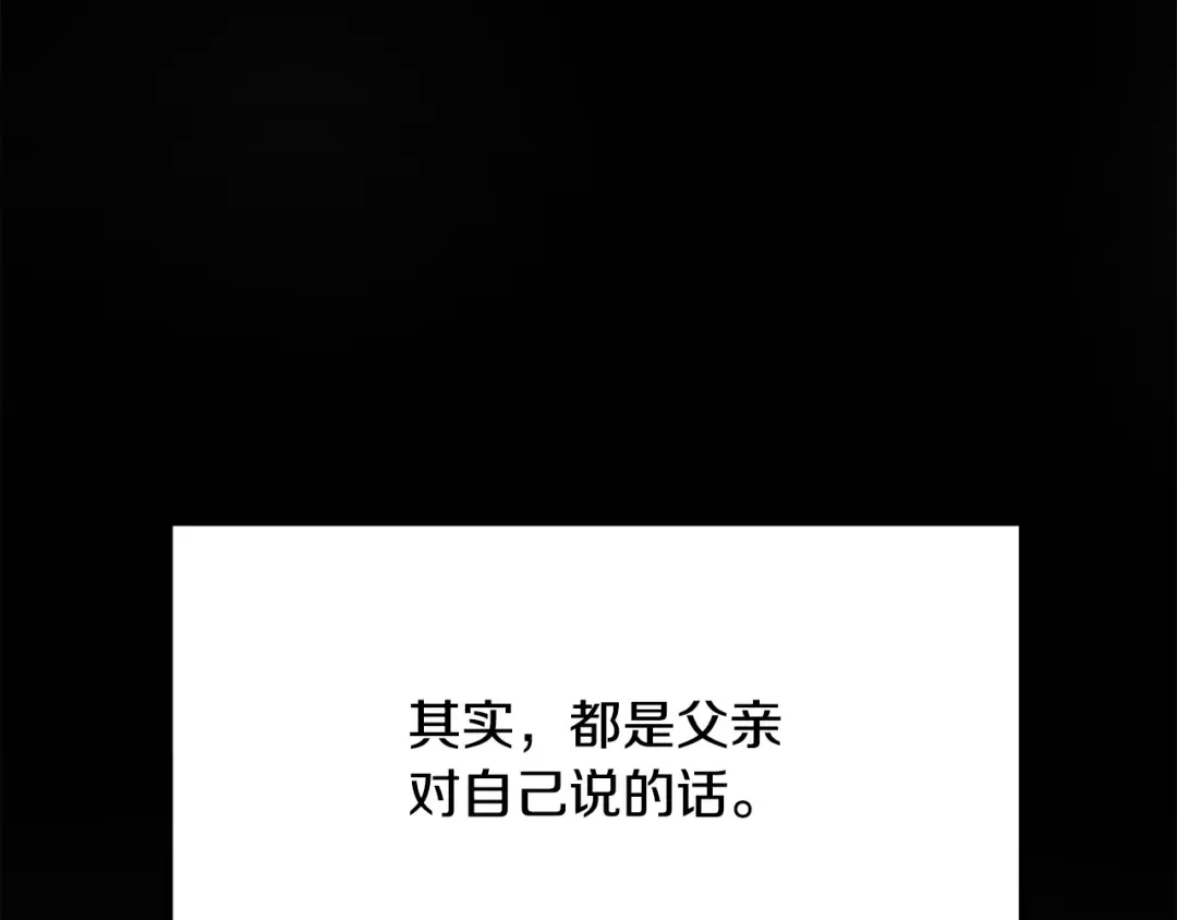 第267话 往事如烟 第35页