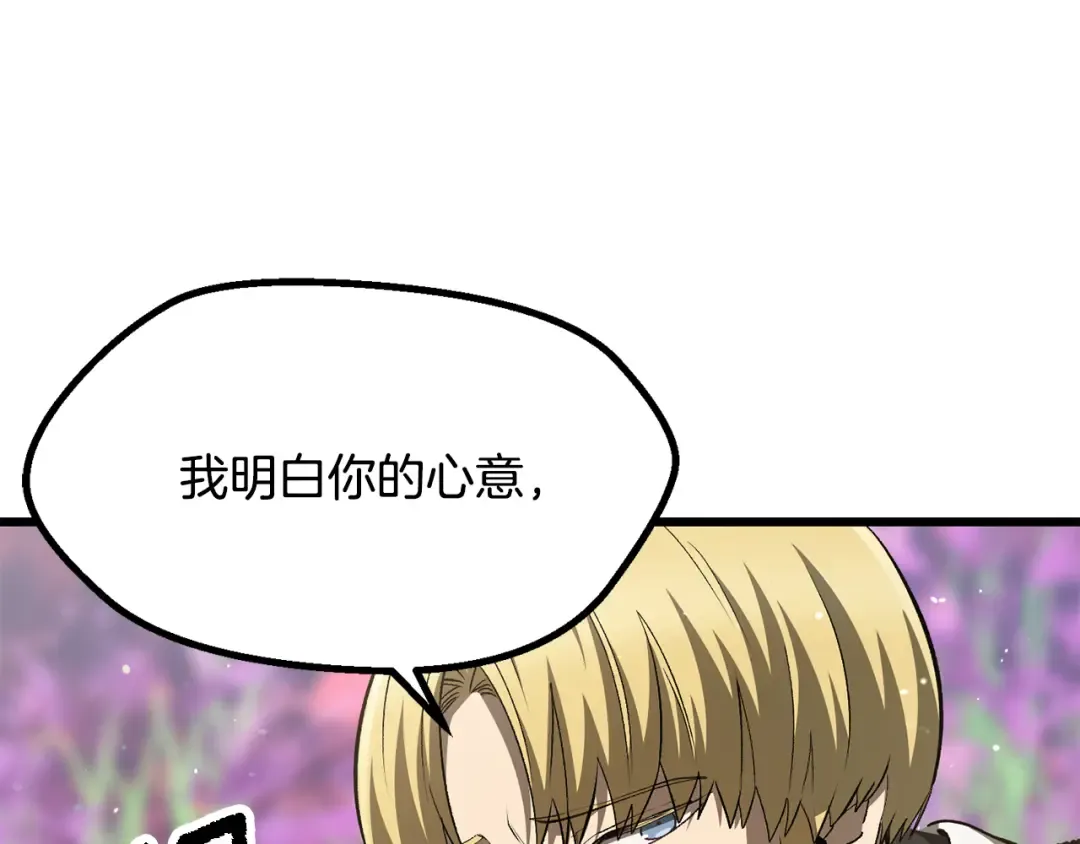 第267话 往事如烟 第39页