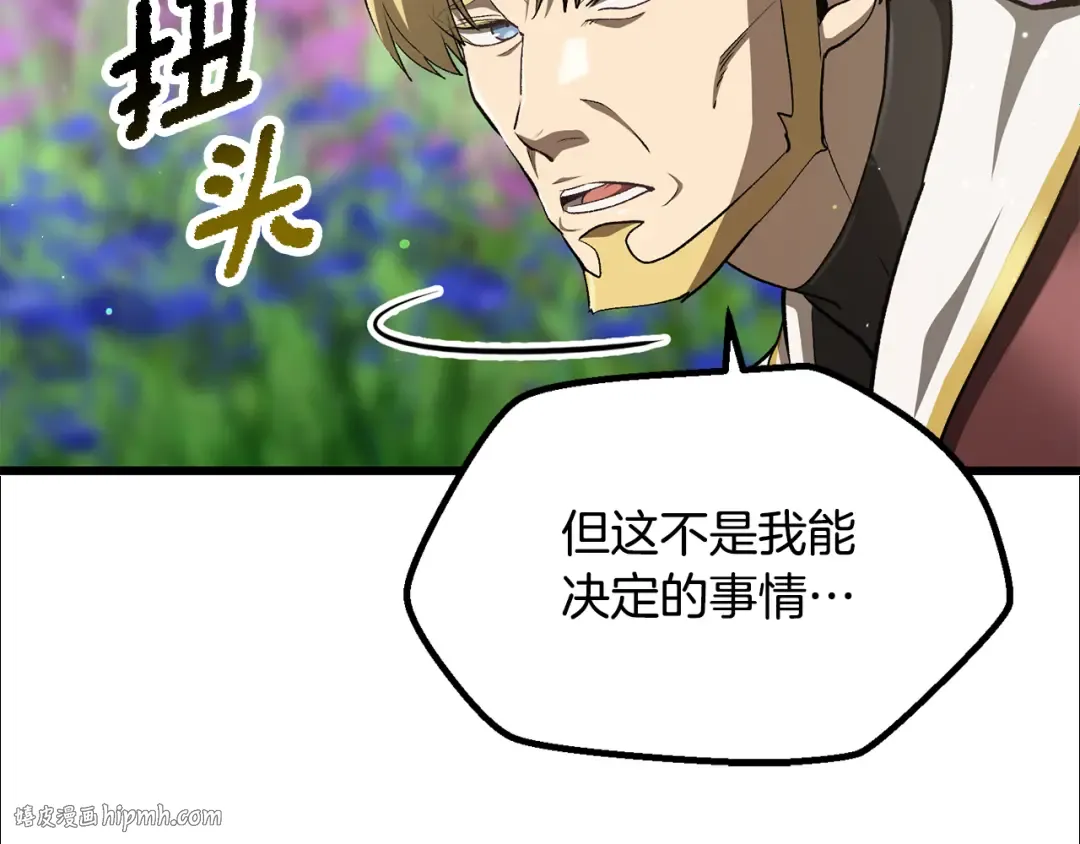 第267话 往事如烟 第40页
