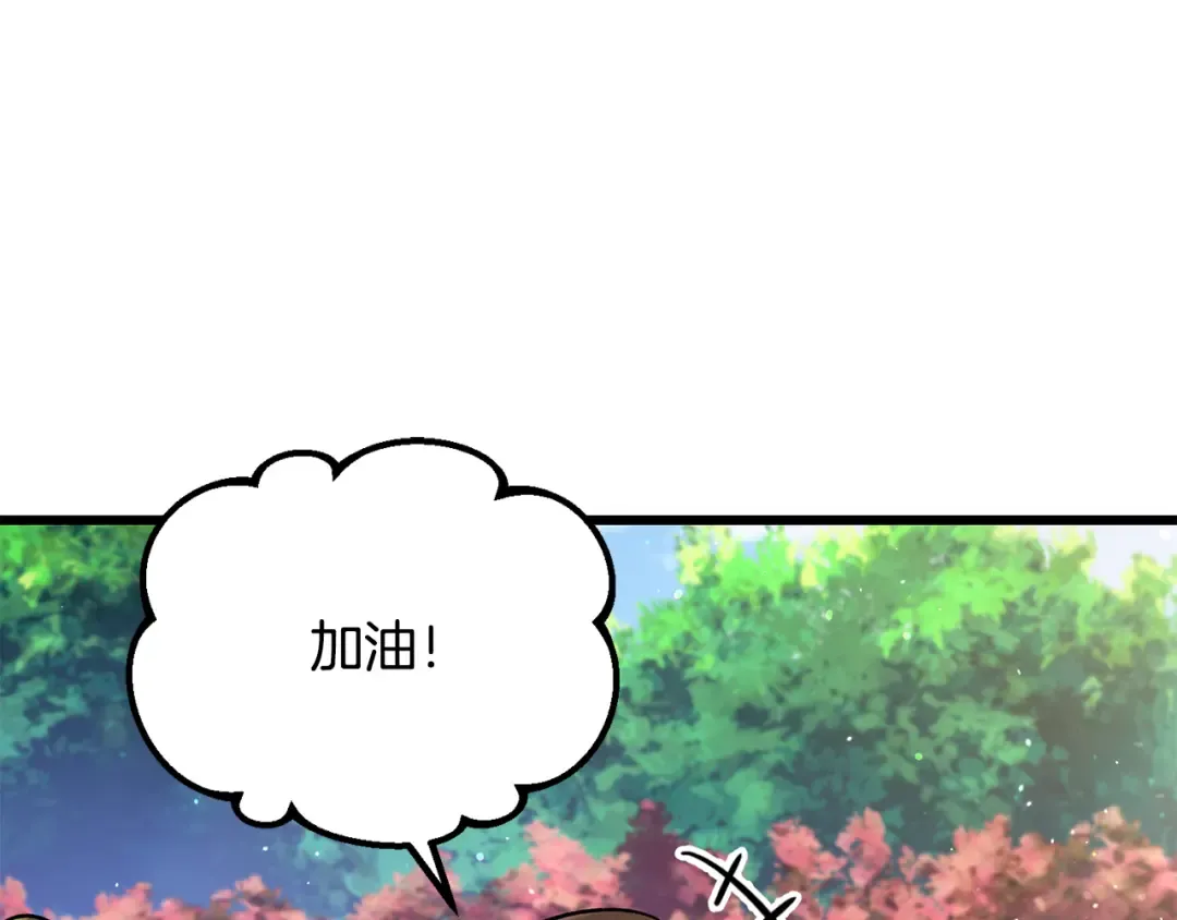 第267话 往事如烟 第43页