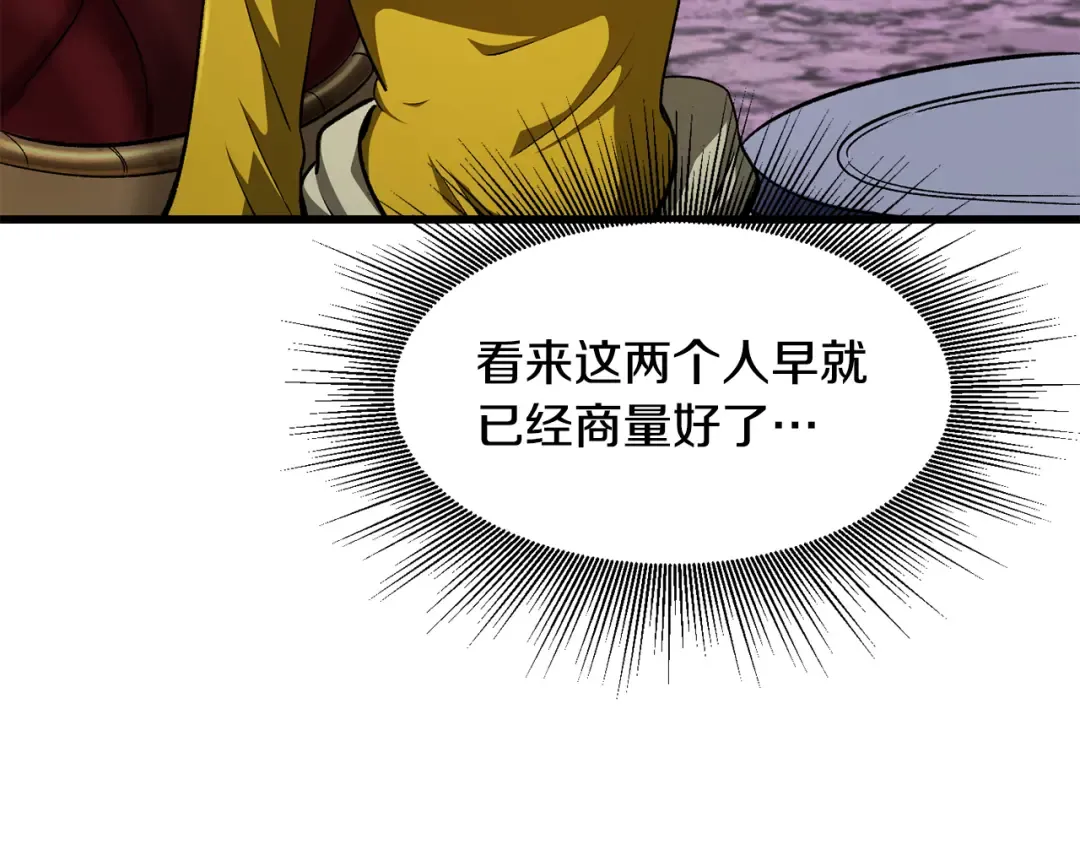 第267话 往事如烟 第45页