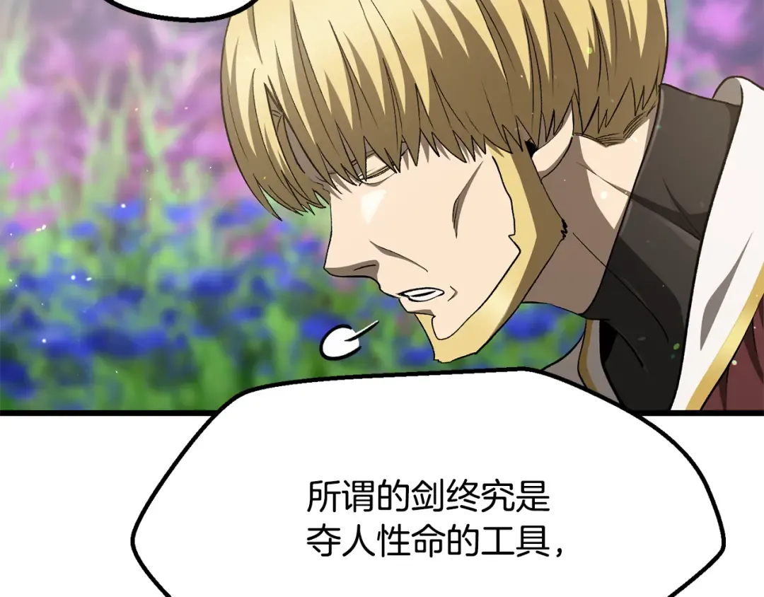 第267话 往事如烟 第47页