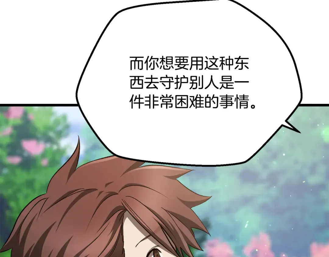 第267话 往事如烟 第49页