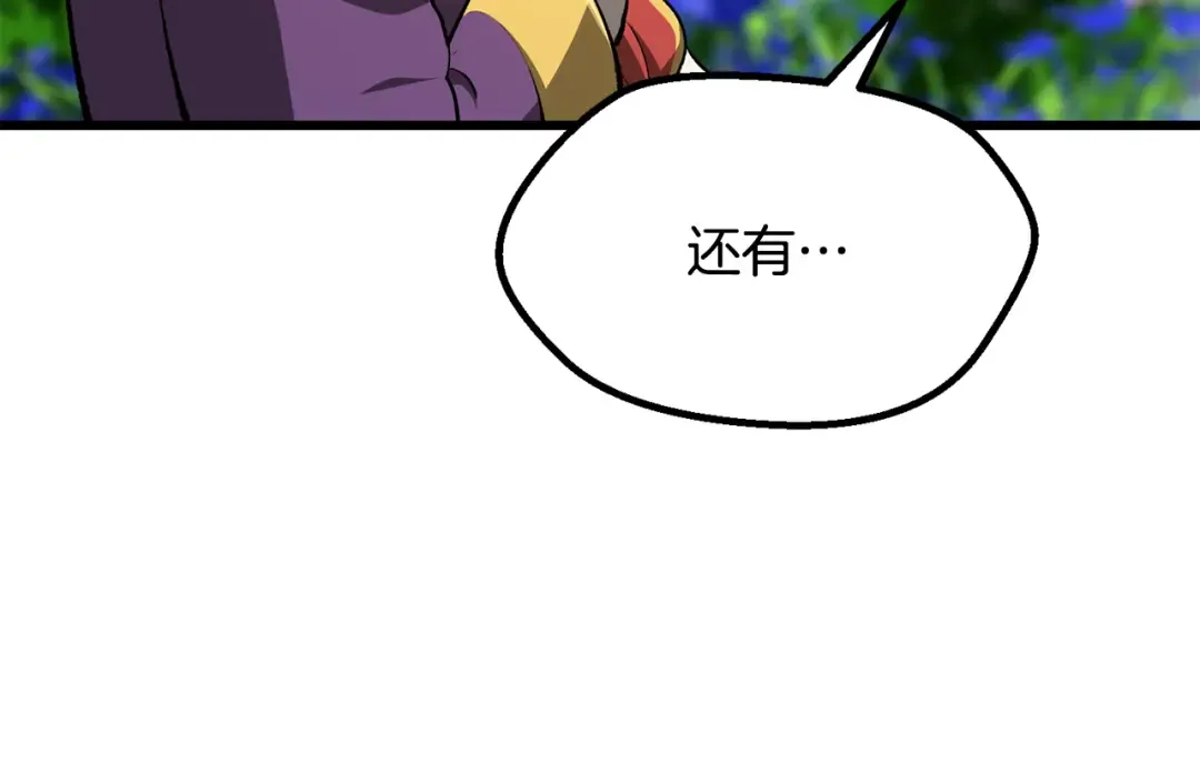 第267话 往事如烟 第51页