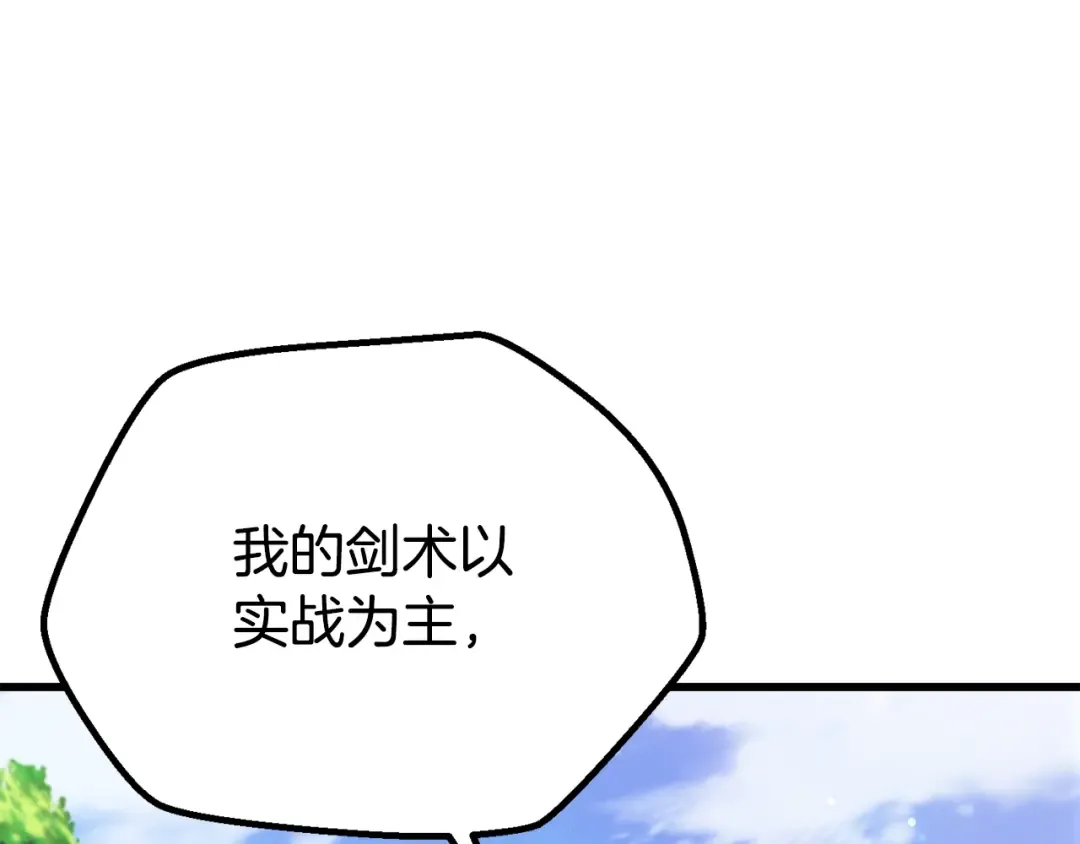 第267话 往事如烟 第52页