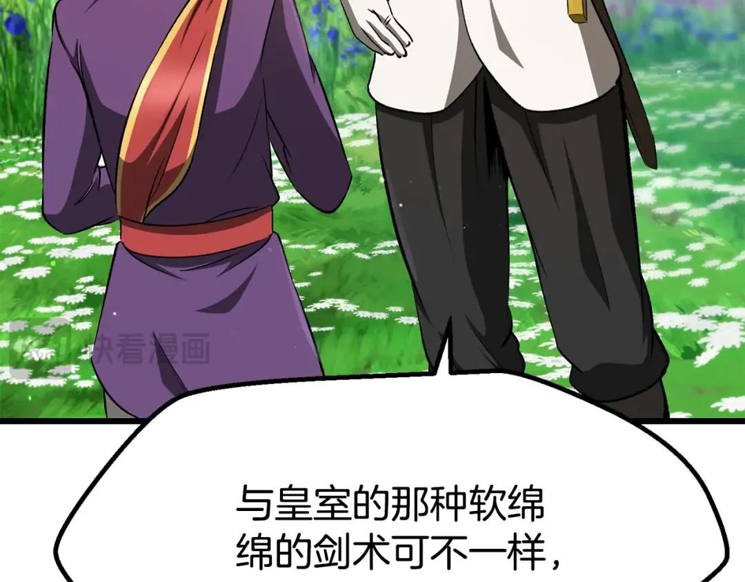 第267话 往事如烟 第54页