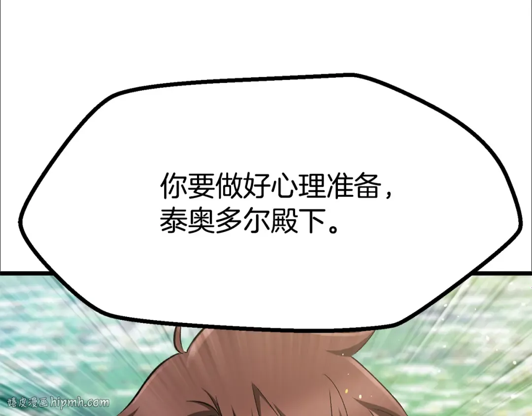 第267话 往事如烟 第56页
