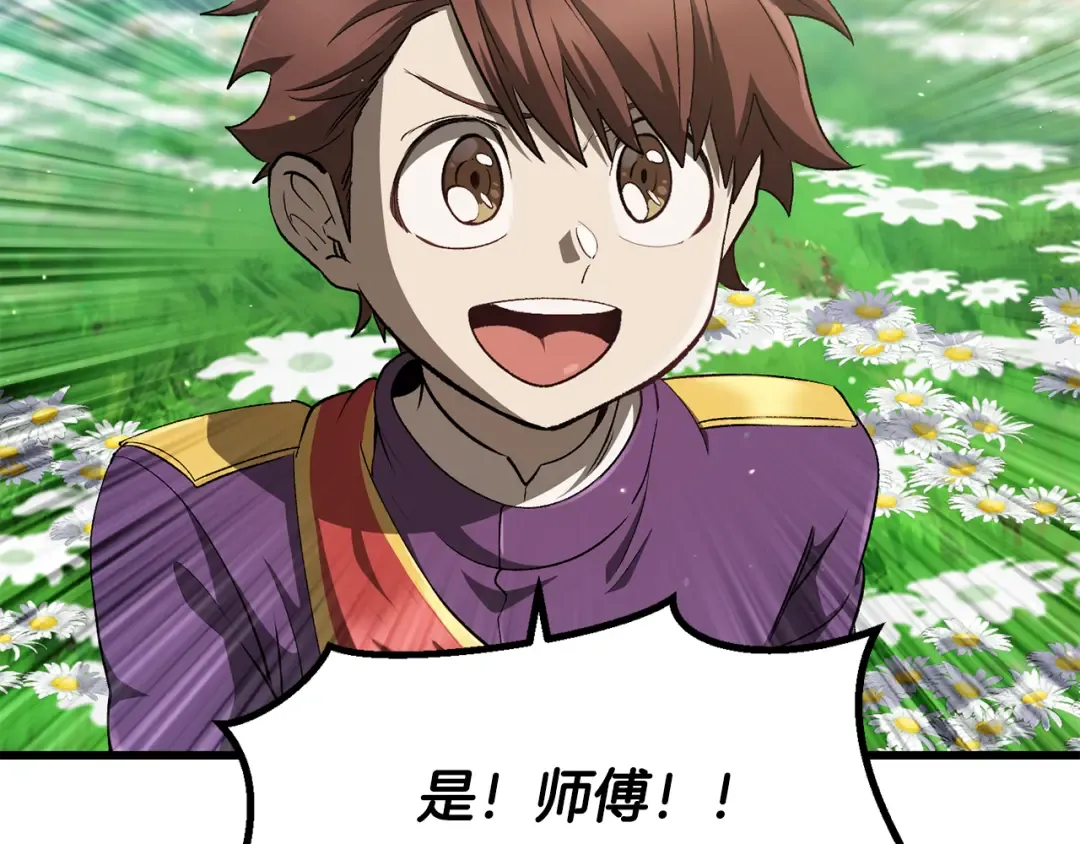 第267话 往事如烟 第57页