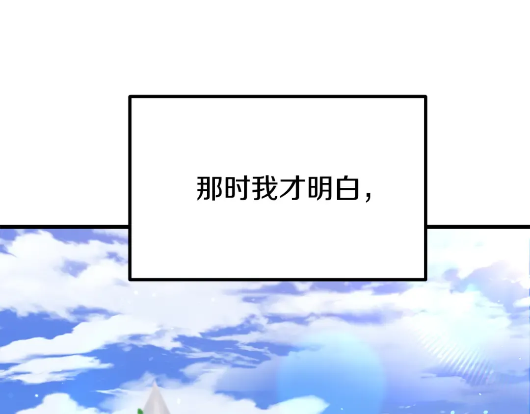 第267话 往事如烟 第59页
