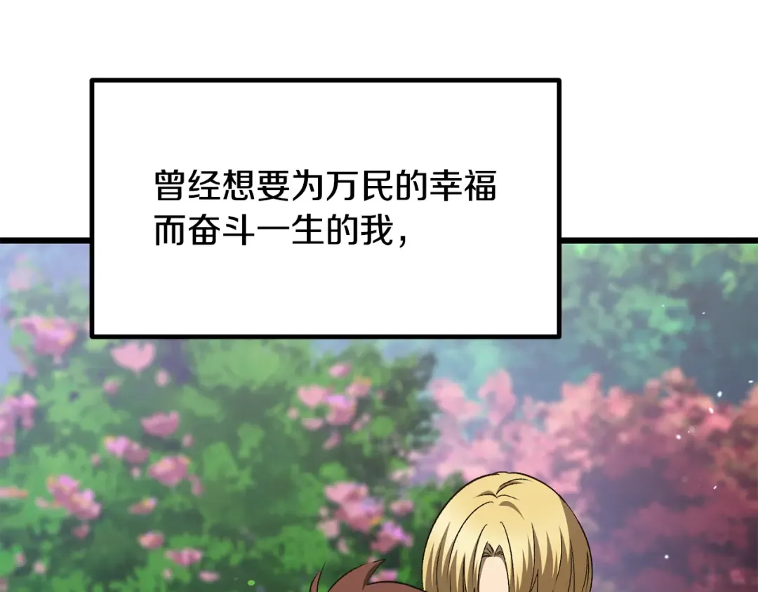 第267话 往事如烟 第62页