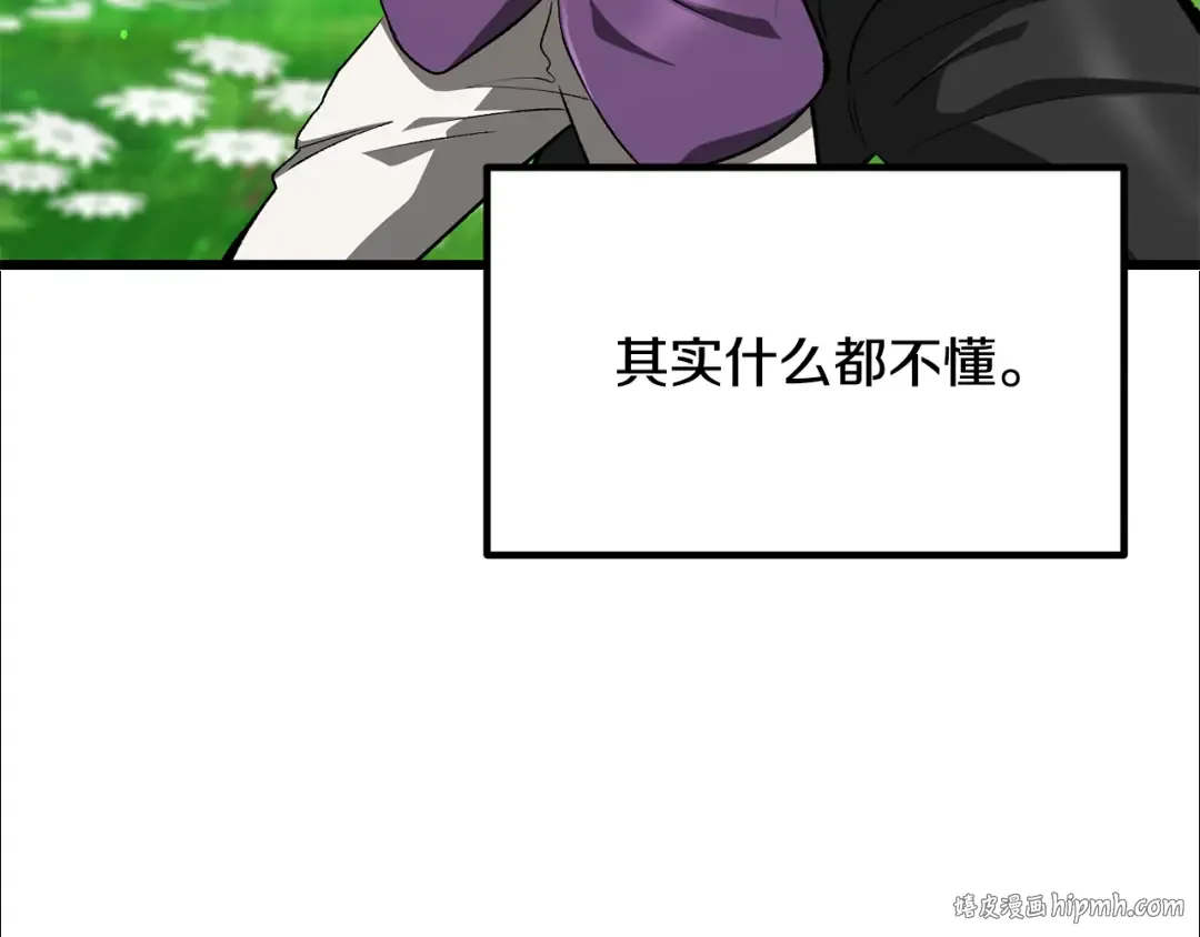 第267话 往事如烟 第64页