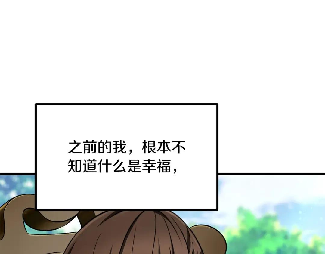 第267话 往事如烟 第65页