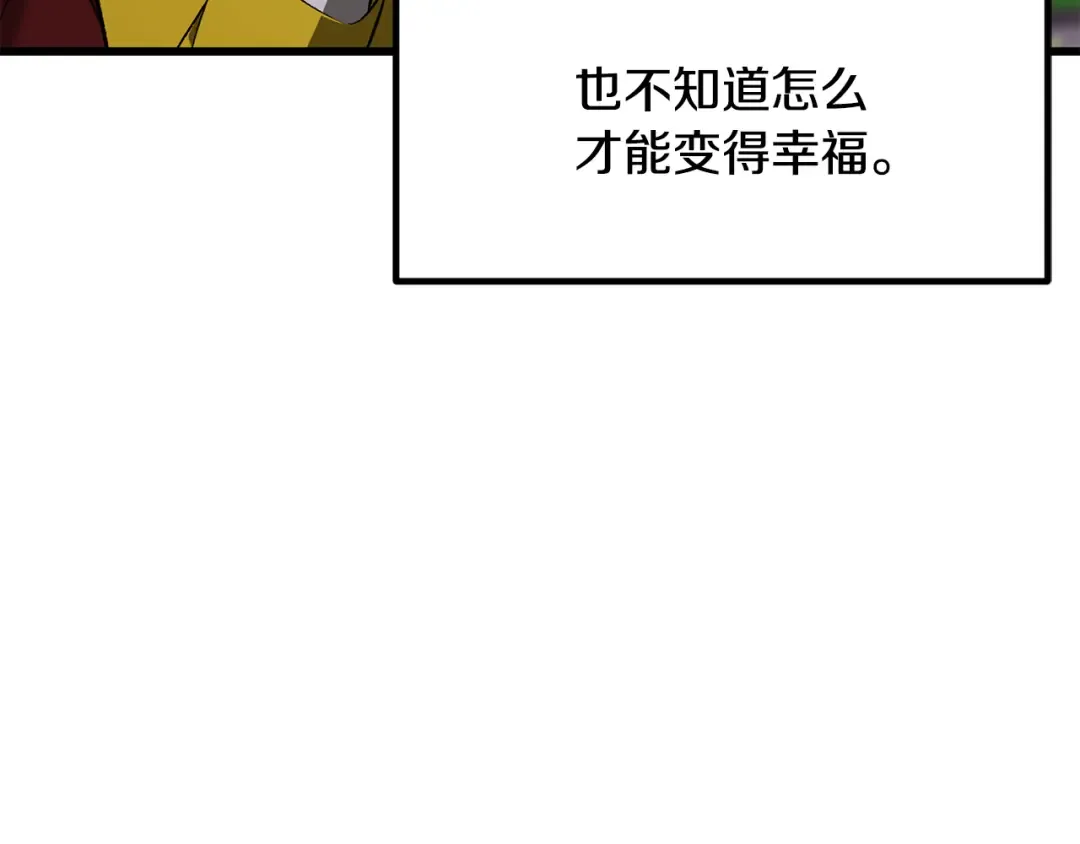 第267话 往事如烟 第67页