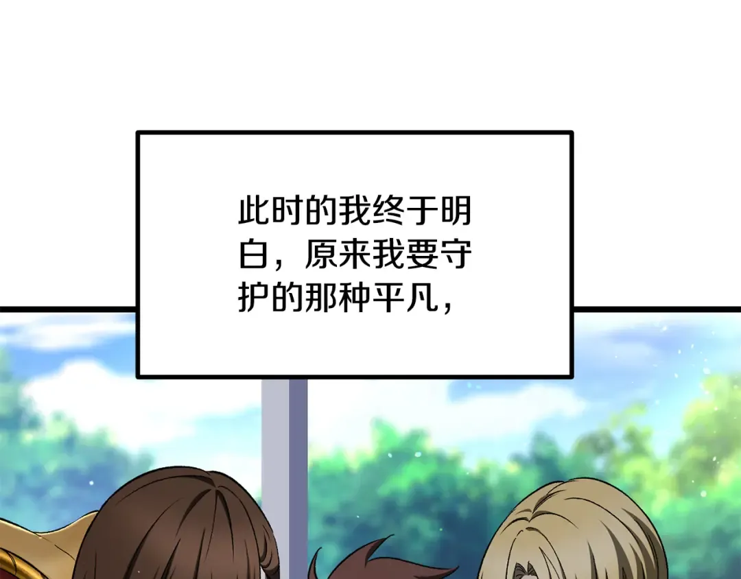 第267话 往事如烟 第68页