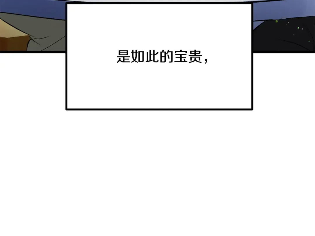 第267话 往事如烟 第70页