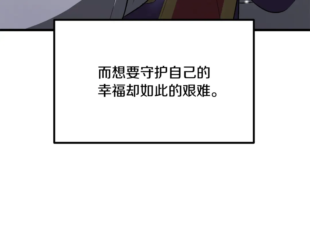 第267话 往事如烟 第73页