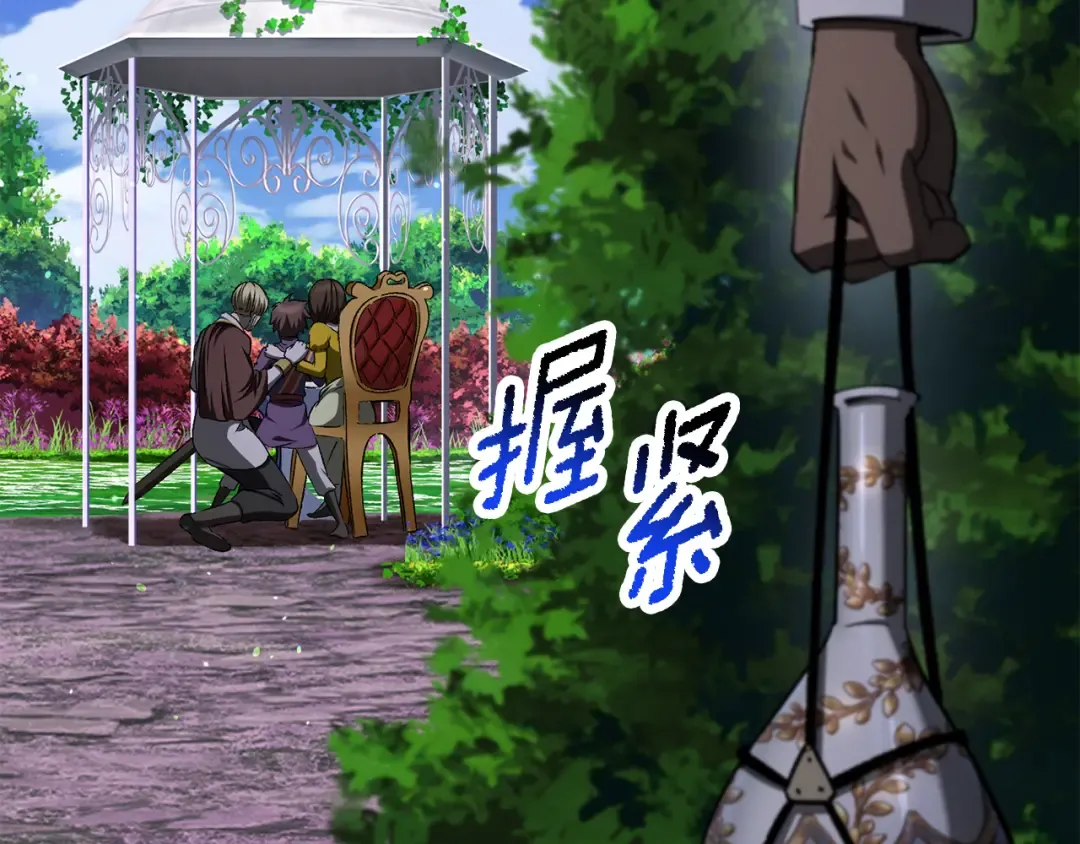 第267话 往事如烟 第75页