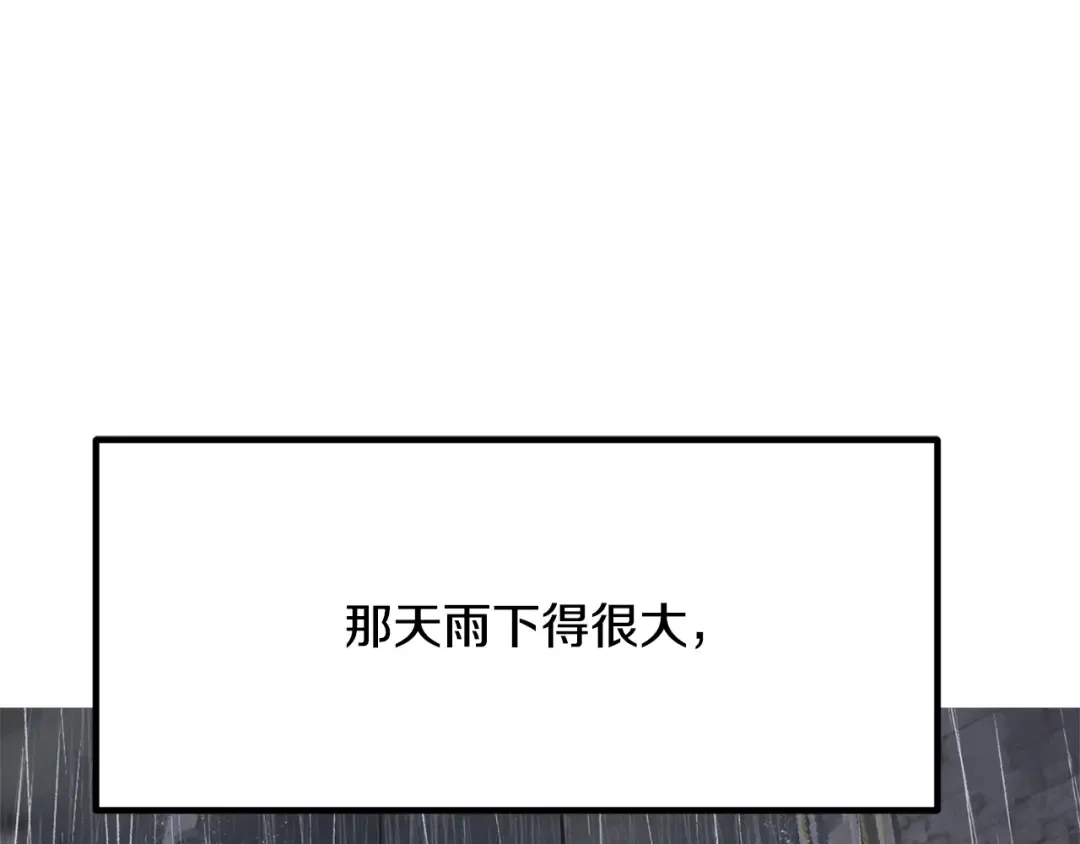 第267话 往事如烟 第82页