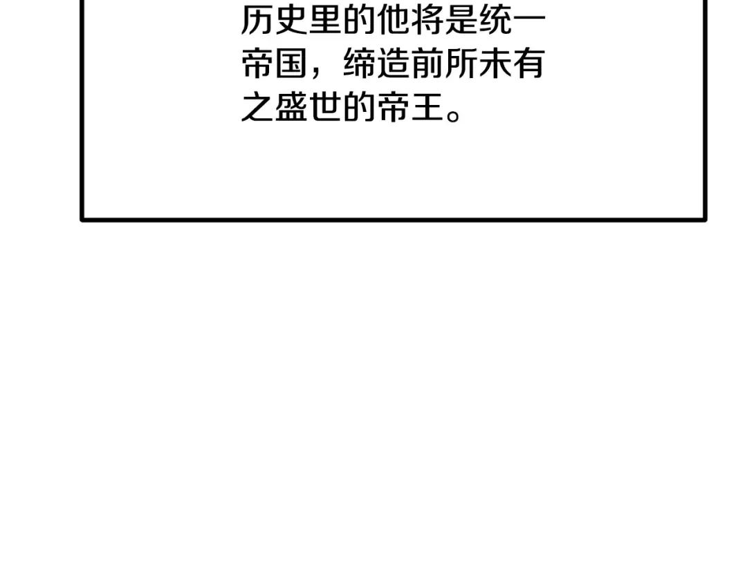 第267话 往事如烟 第86页