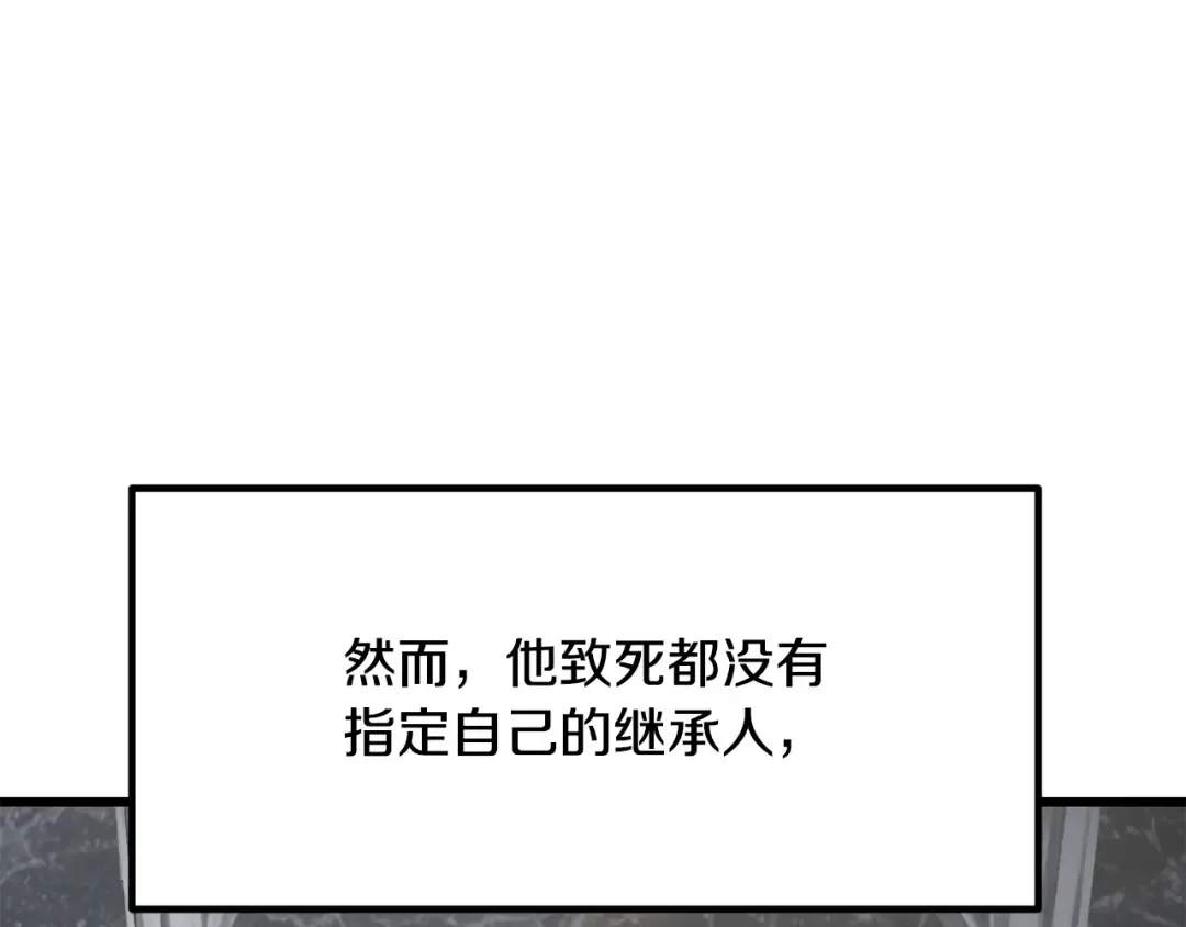 第267话 往事如烟 第87页