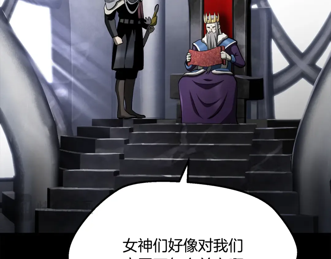 第267话 往事如烟 第93页