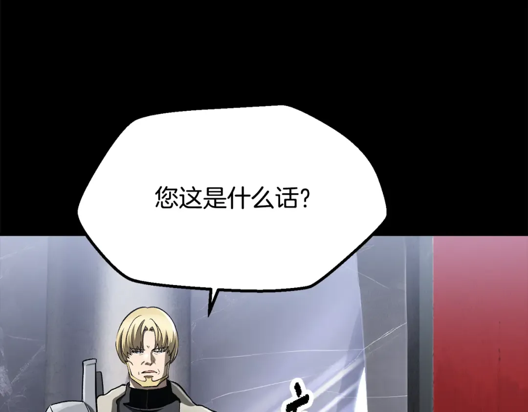 第267话 往事如烟 第95页