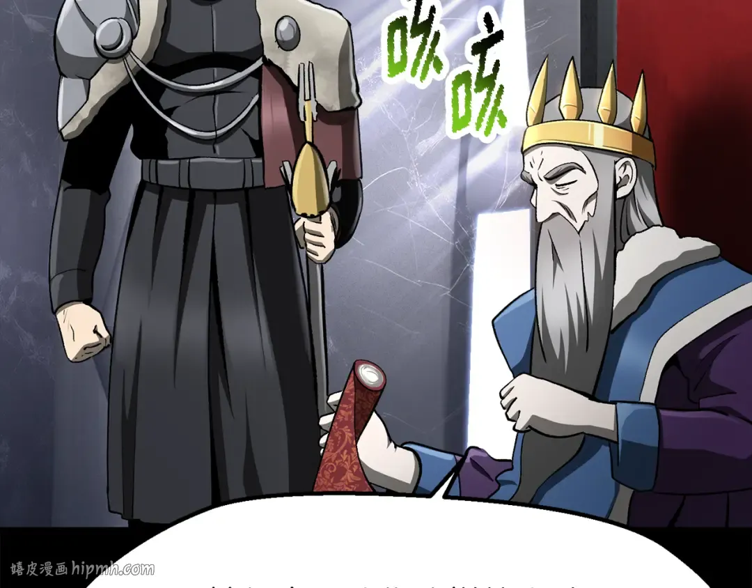 第267话 往事如烟 第96页