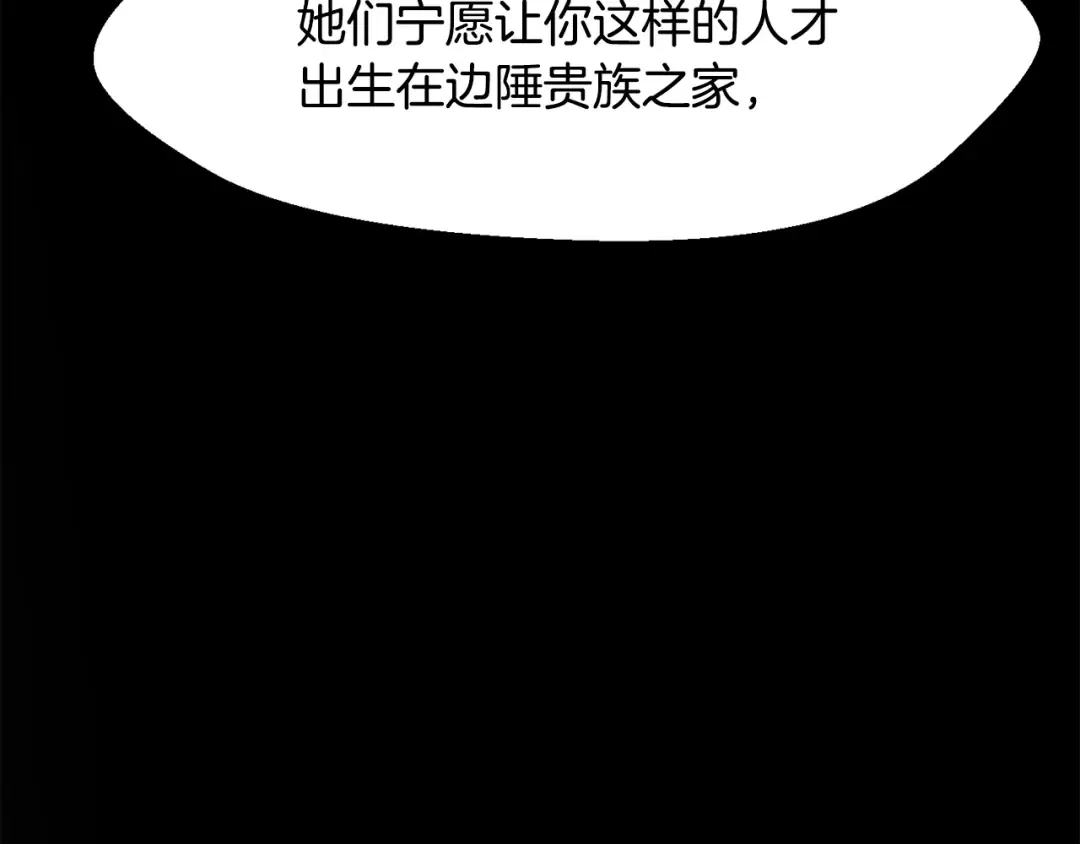 第267话 往事如烟 第97页
