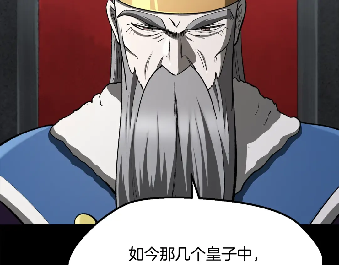 第267话 往事如烟 第99页