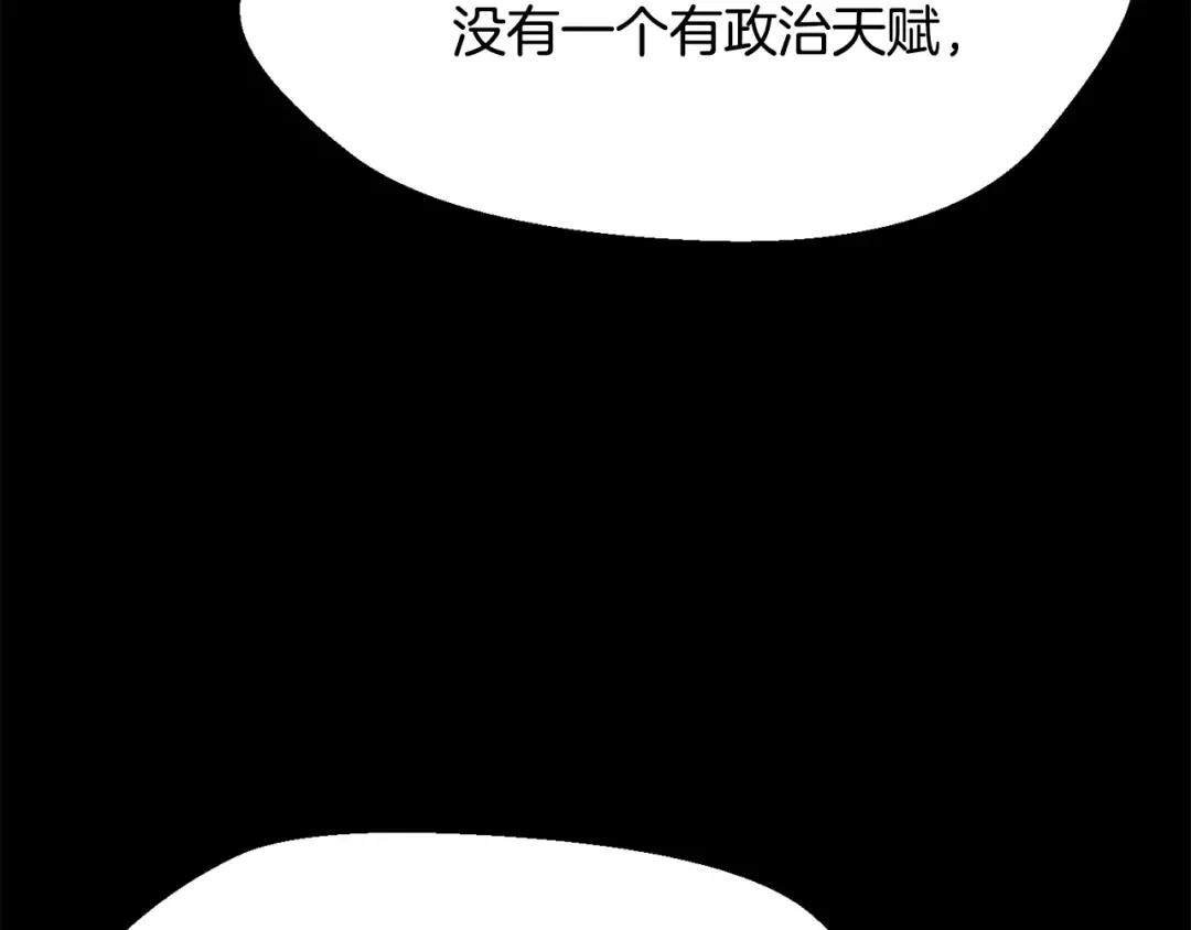 第267话 往事如烟 第100页