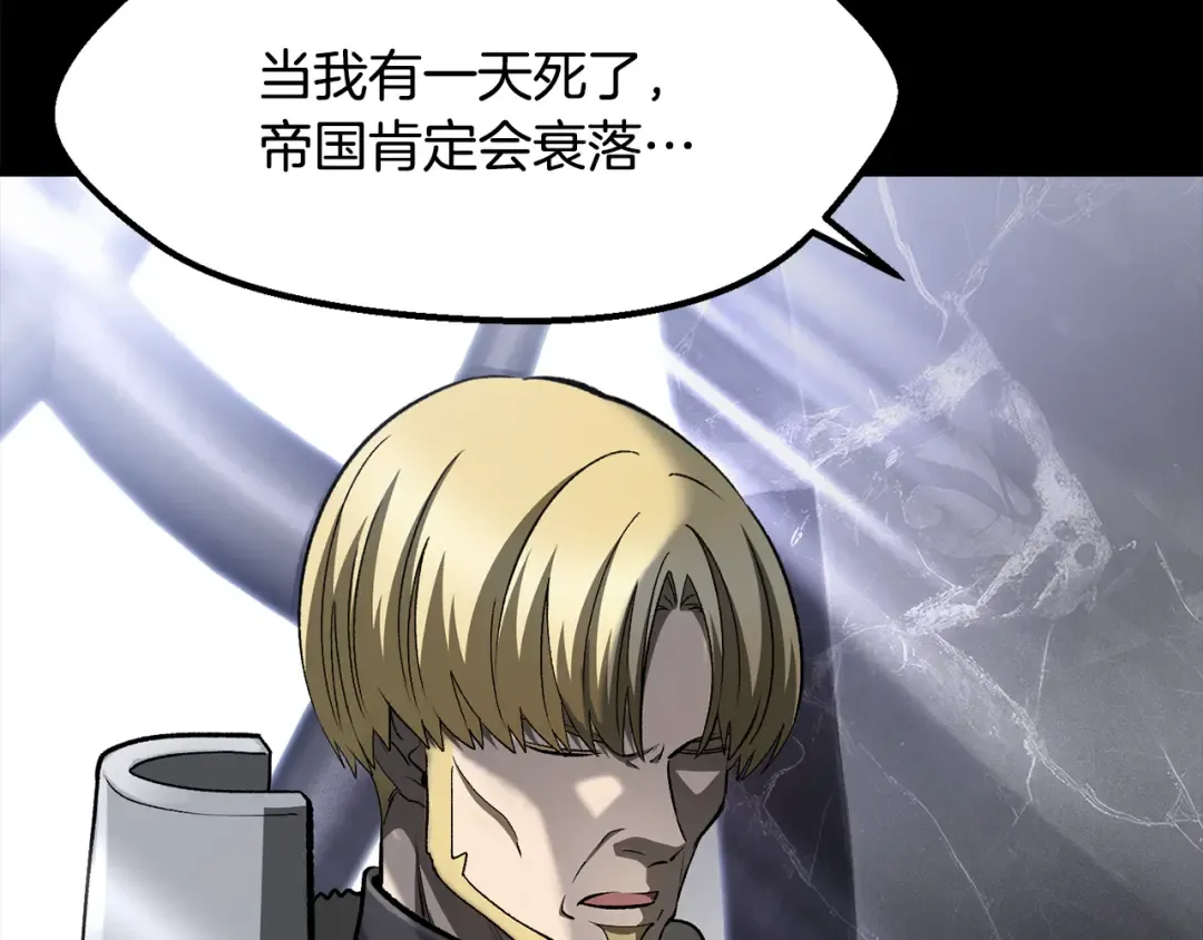 第267话 往事如烟 第101页