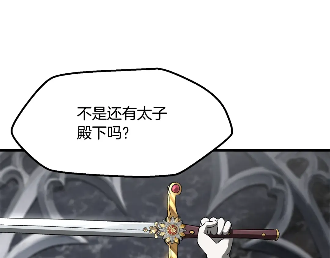 第267话 往事如烟 第105页