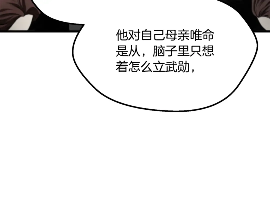 第267话 往事如烟 第107页