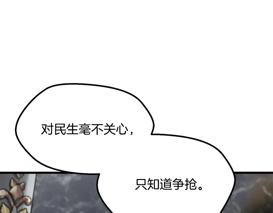 第267话 往事如烟 第108页