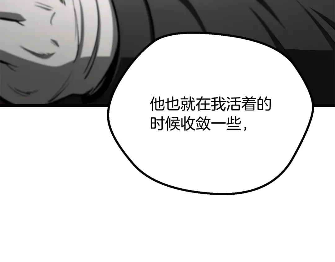 第267话 往事如烟 第110页