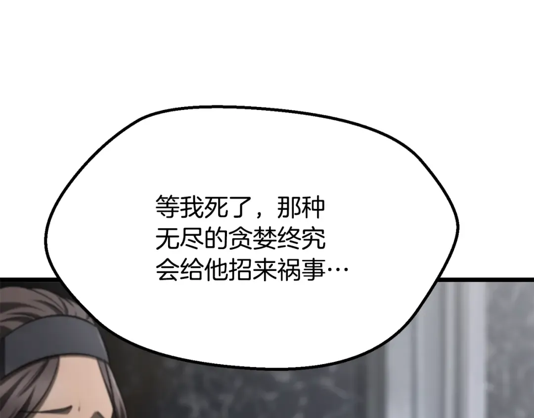 第267话 往事如烟 第111页