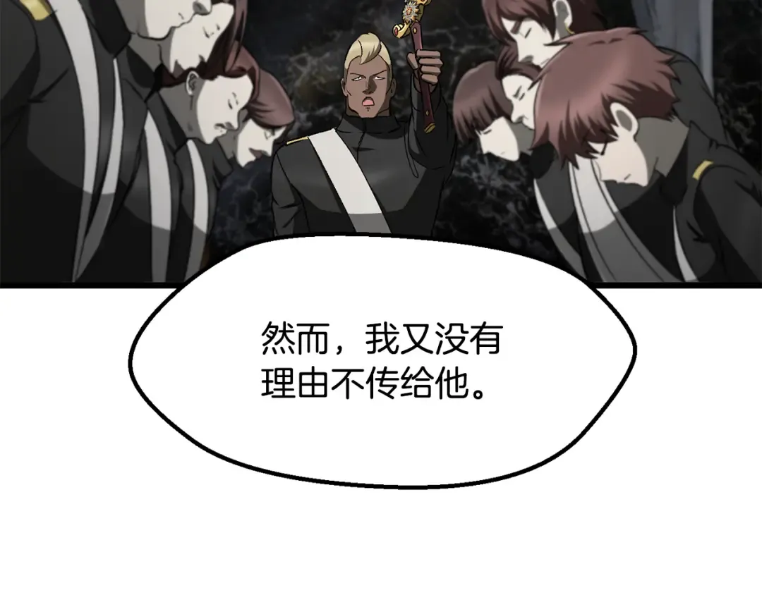 第267话 往事如烟 第115页