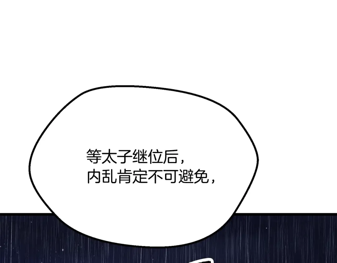 第267话 往事如烟 第117页