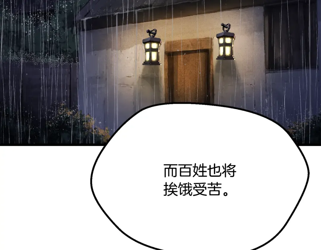 第267话 往事如烟 第119页