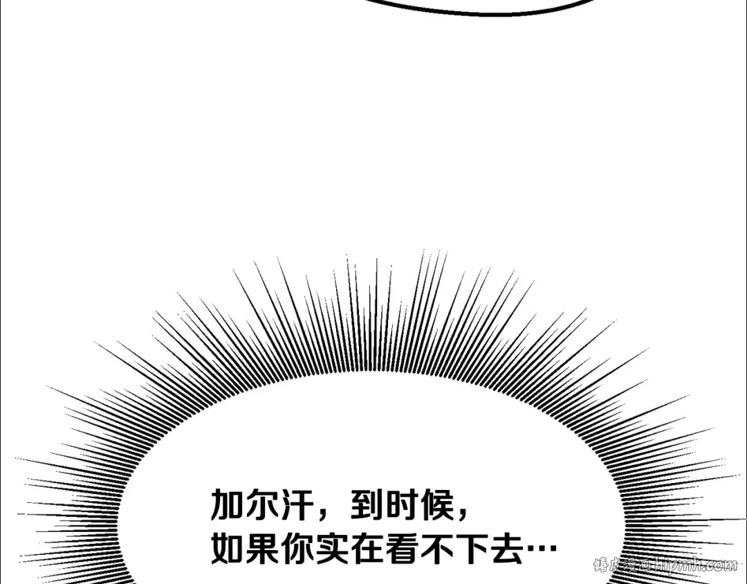 第267话 往事如烟 第120页