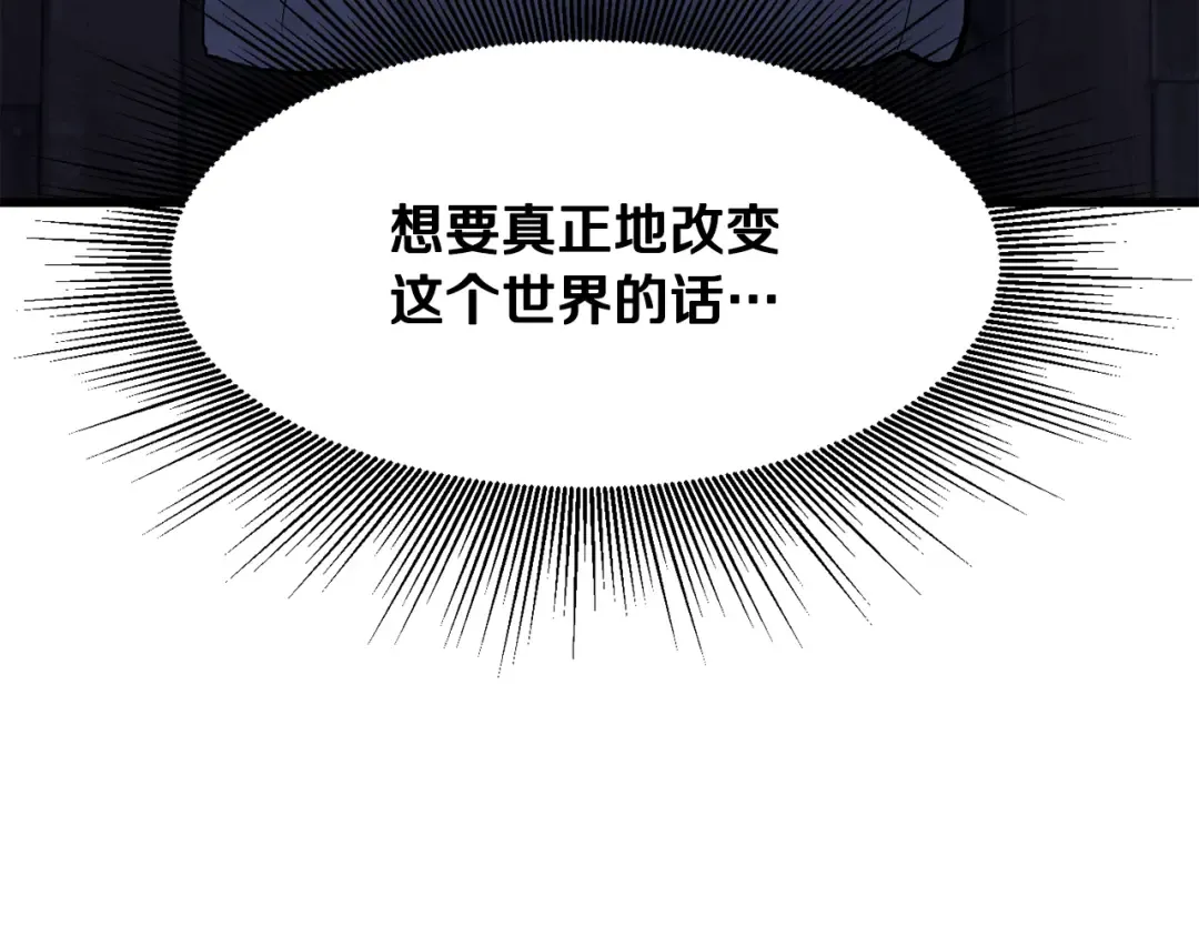 第267话 往事如烟 第123页