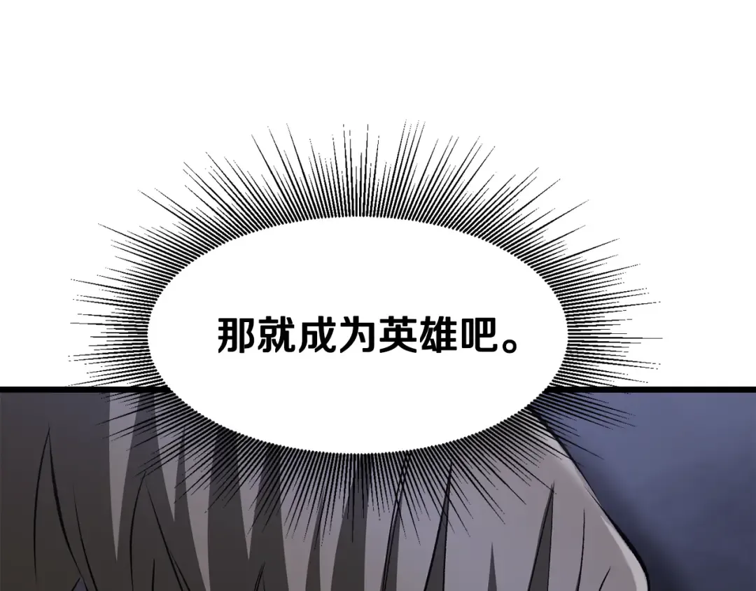 第267话 往事如烟 第124页