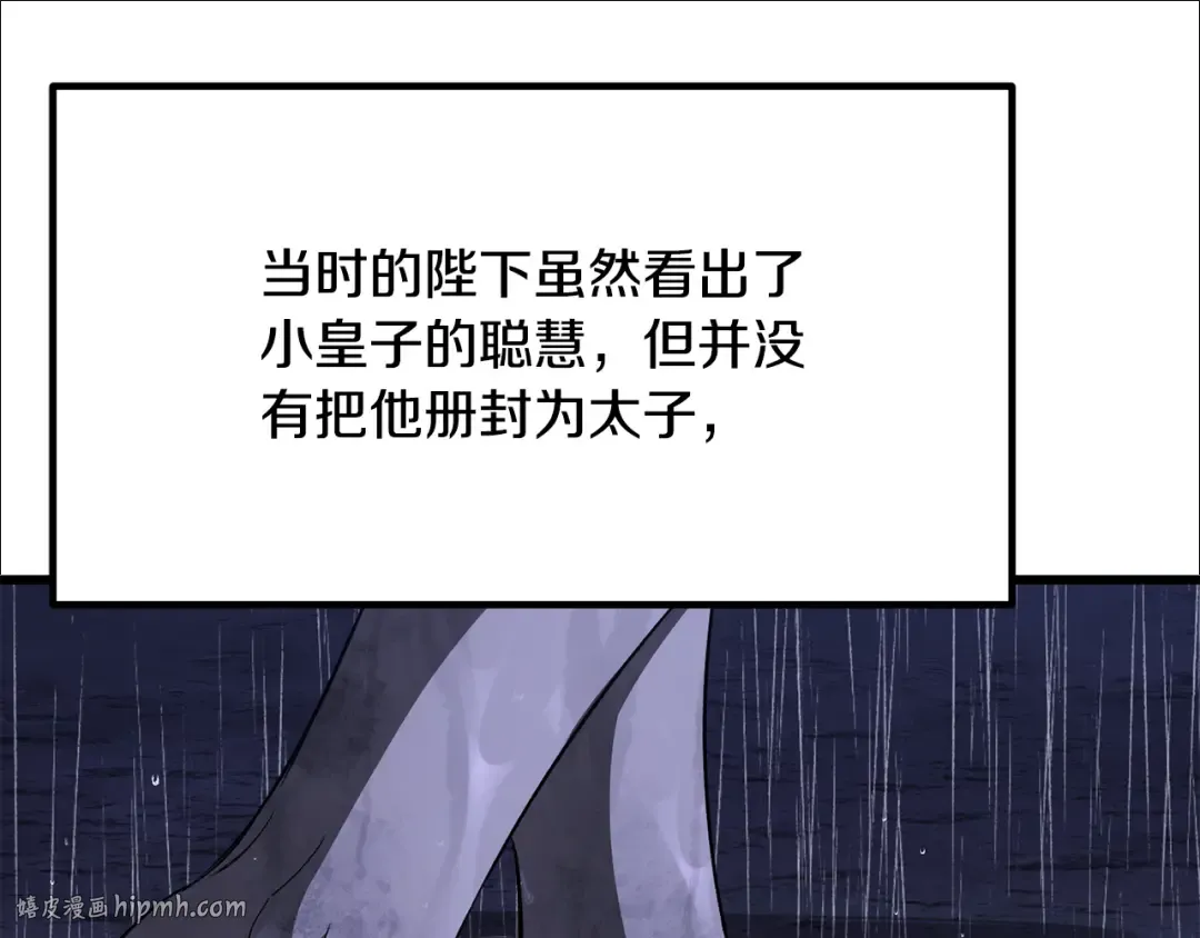第267话 往事如烟 第128页