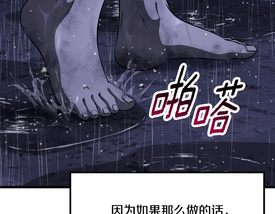 第267话 往事如烟 第129页