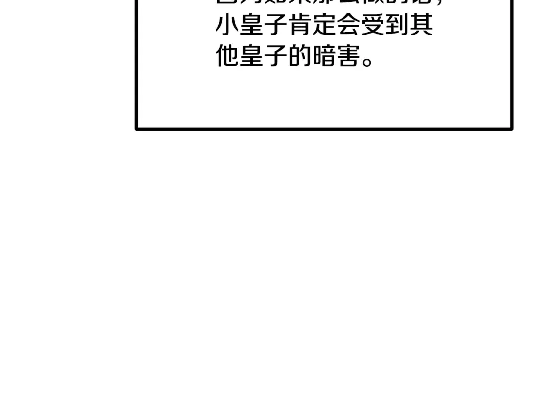 第267话 往事如烟 第130页