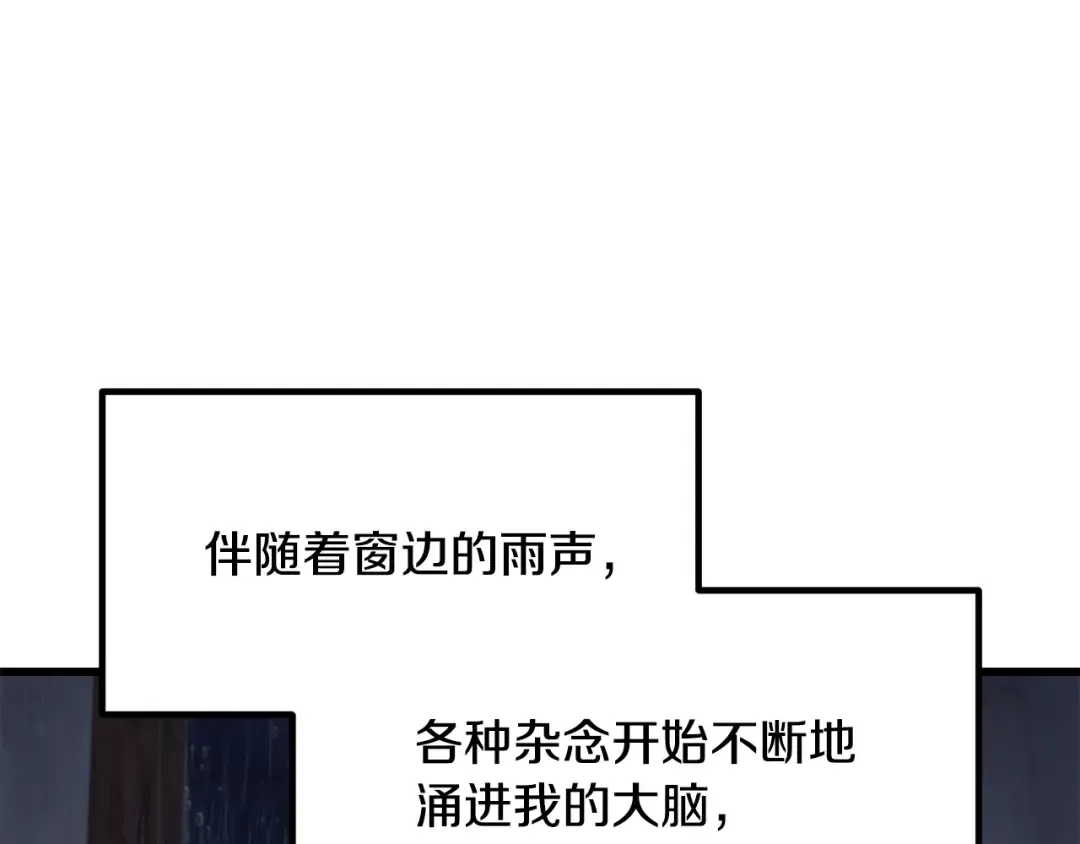第267话 往事如烟 第131页