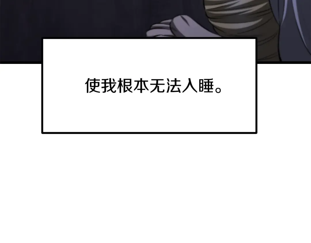 第267话 往事如烟 第133页