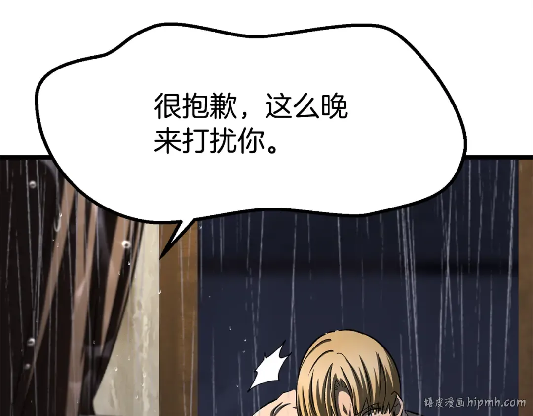 第267话 往事如烟 第144页